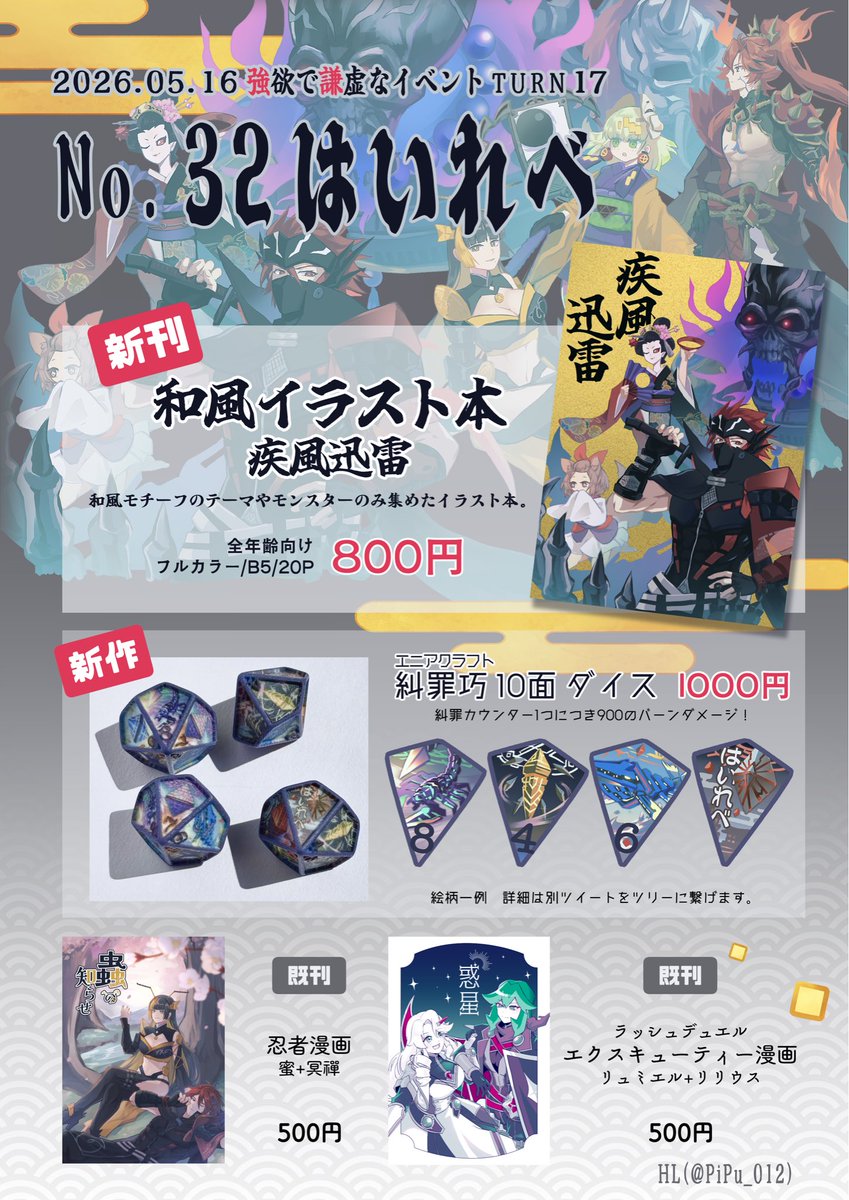 HL🦕強謙No.32 tweet media