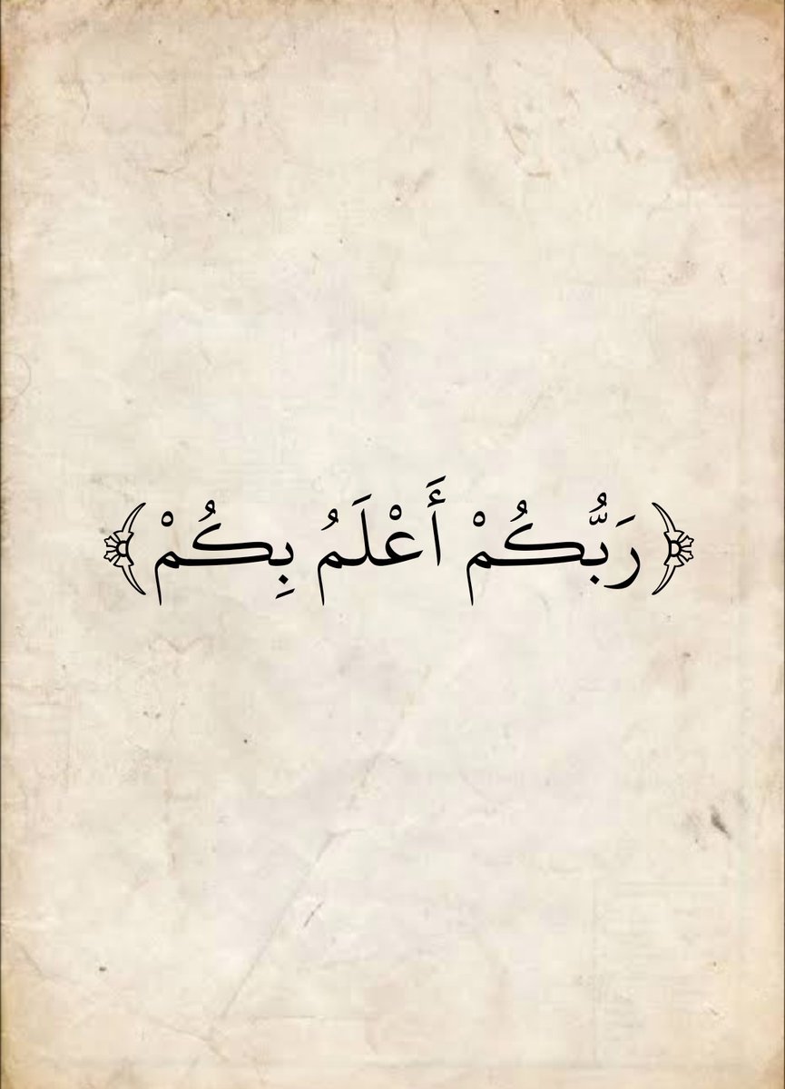 المُصْحَف tweet media