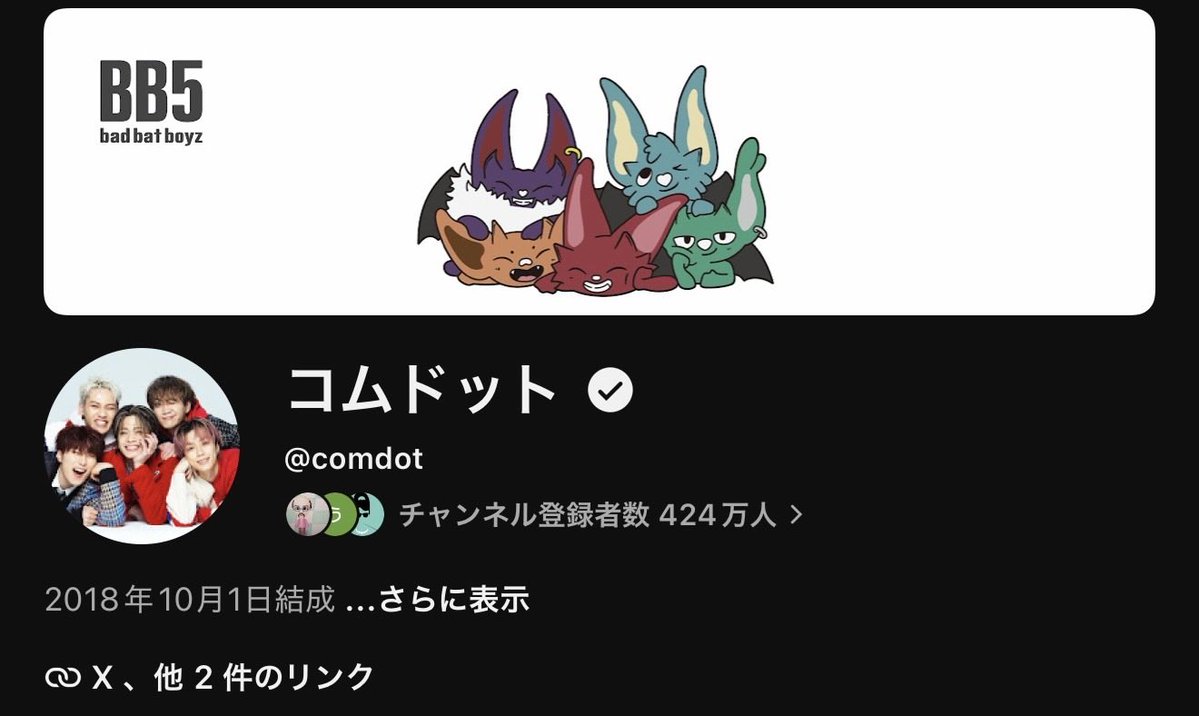 やまにむ(公式) tweet media
