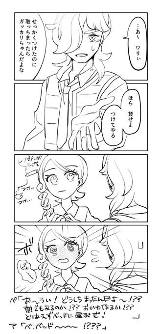 つづき(notワンドロ) 