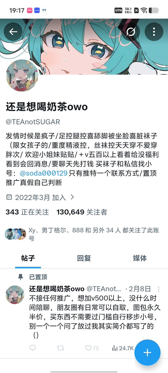 这么多年了皮下男依旧坚挺  推特的智商依旧多  搞得我也想去搞个女号骗傻子了 https://t.co/lYeqyuZXdT