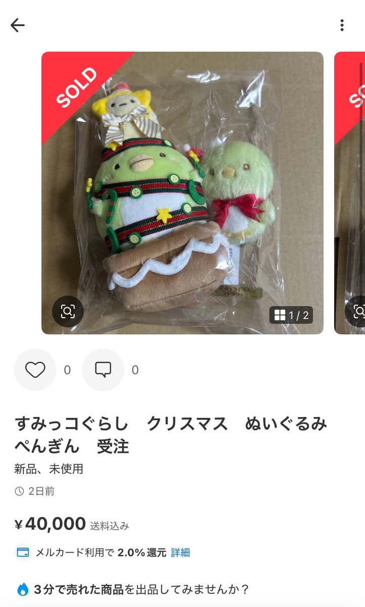 クリスマスプレゼント 11月中