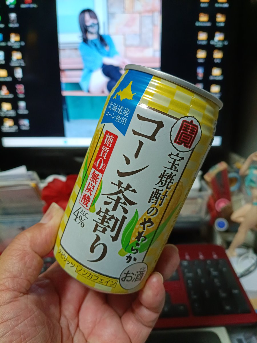 楽しかったお休み終了😋 また仕事頑張ります〜笑 コレ初めて呑んでるん