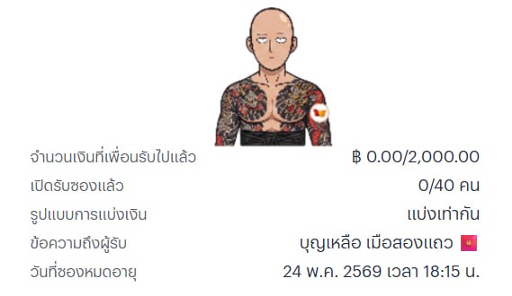 บุญเหลือ เมือสองแถว tweet media