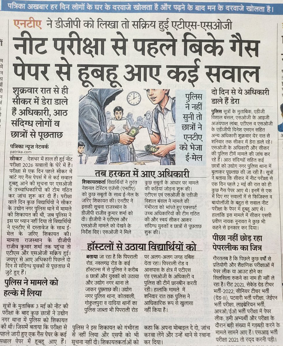 Swarnim Chaturvedi INC tweet media