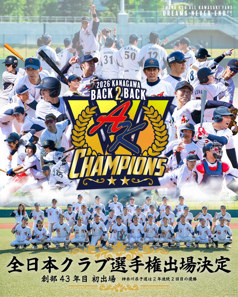 全川崎クラブ tweet media