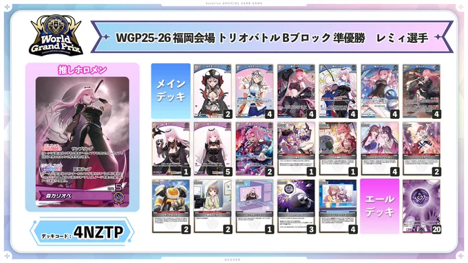 hololive OFFICIAL CARD GAME【公式】 on X: 