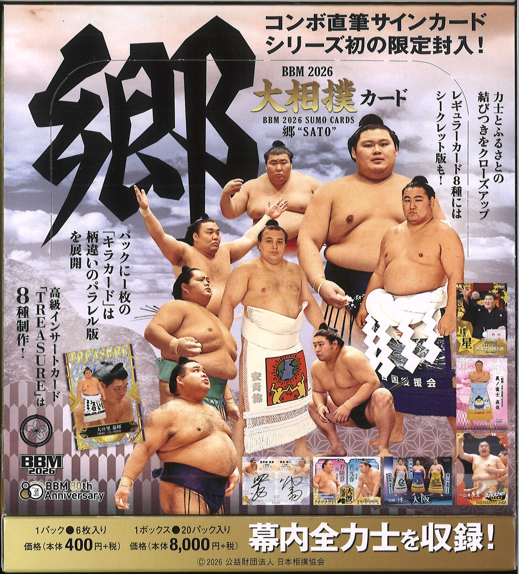 日本相撲協会公式 on X: 