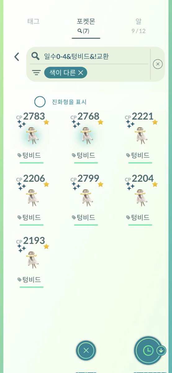 지초이gchoi98🇰🇷-PokeStopMaker💪 tweet media