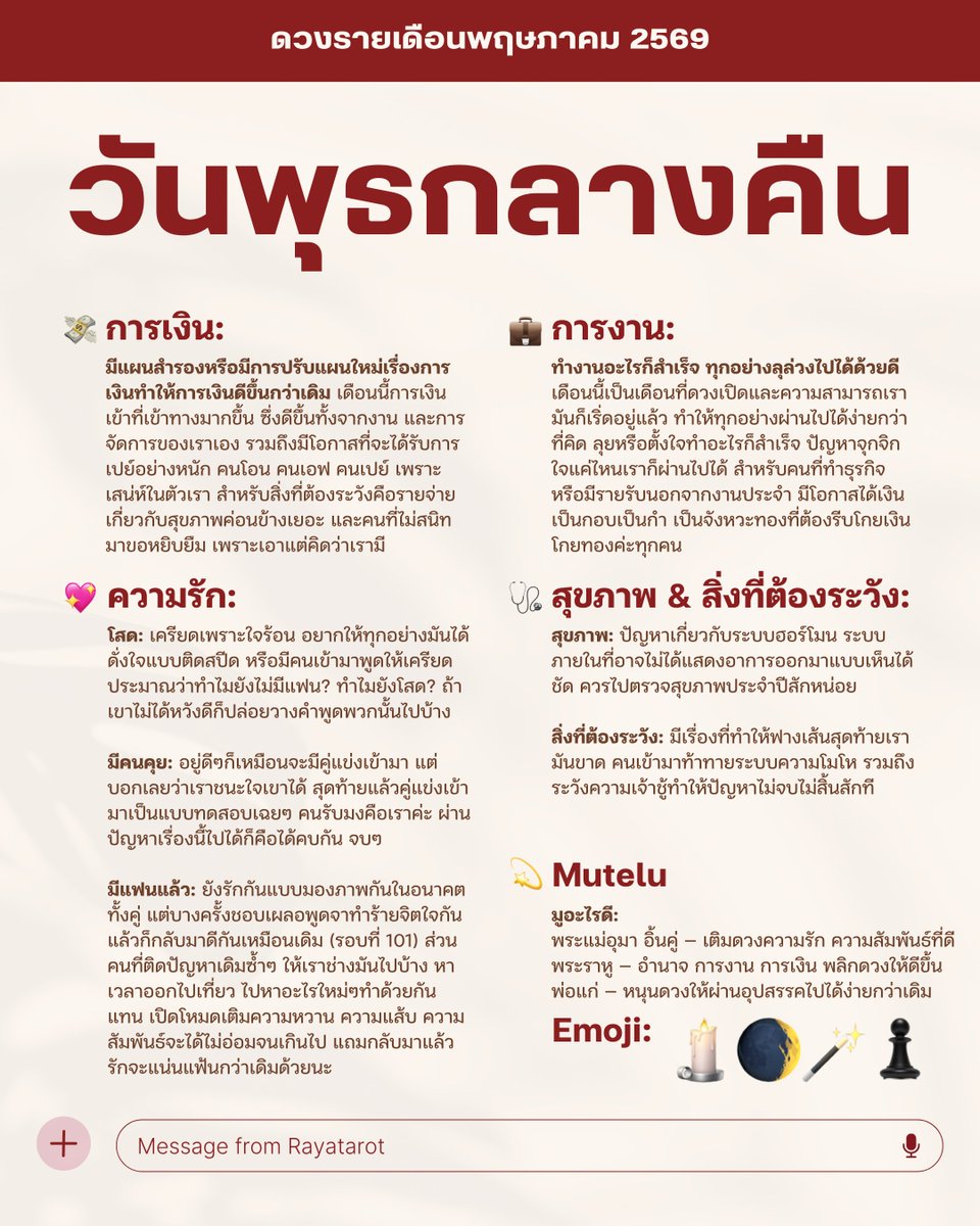 Raya 789 l โอม กาลี โอม 💸🔮🕉️ tweet media