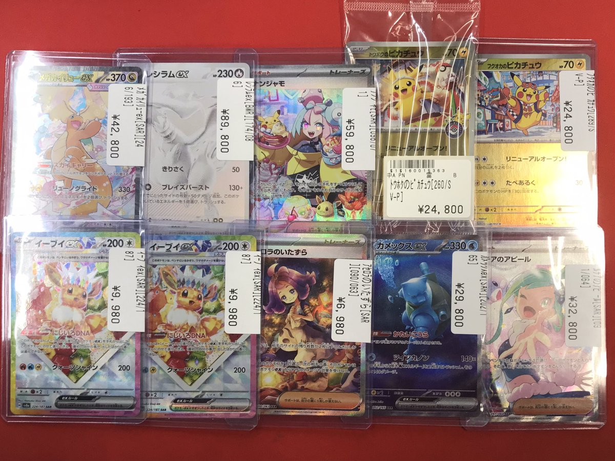ポケカ 】 入荷情報‼️ メガカイリューex（SAR） レシラムex（BWR