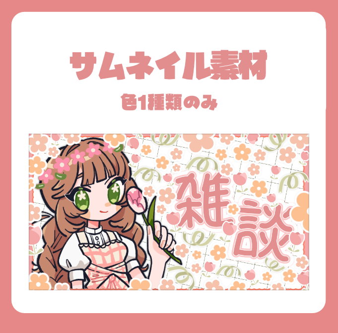 みっこ (@_m1kkom_) / Posts / X