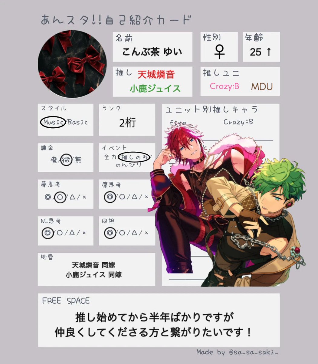 こんぶ茶 ゆい tweet media