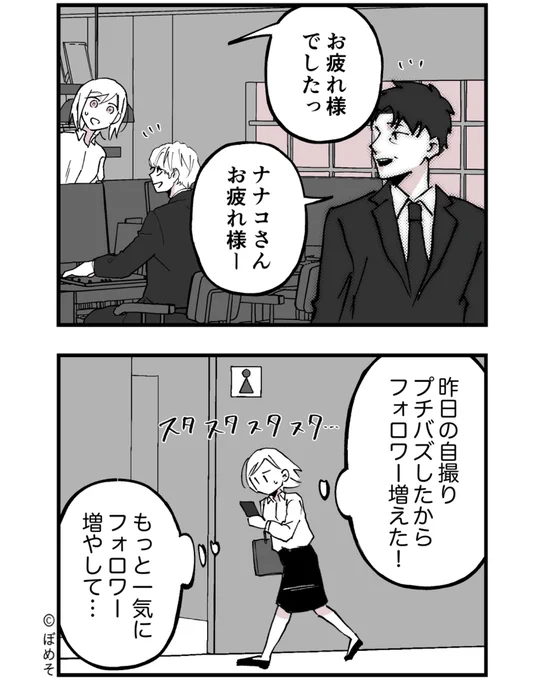 恋愛経験浅い女ほど、男のSNS監視してこうなりがち2/6 