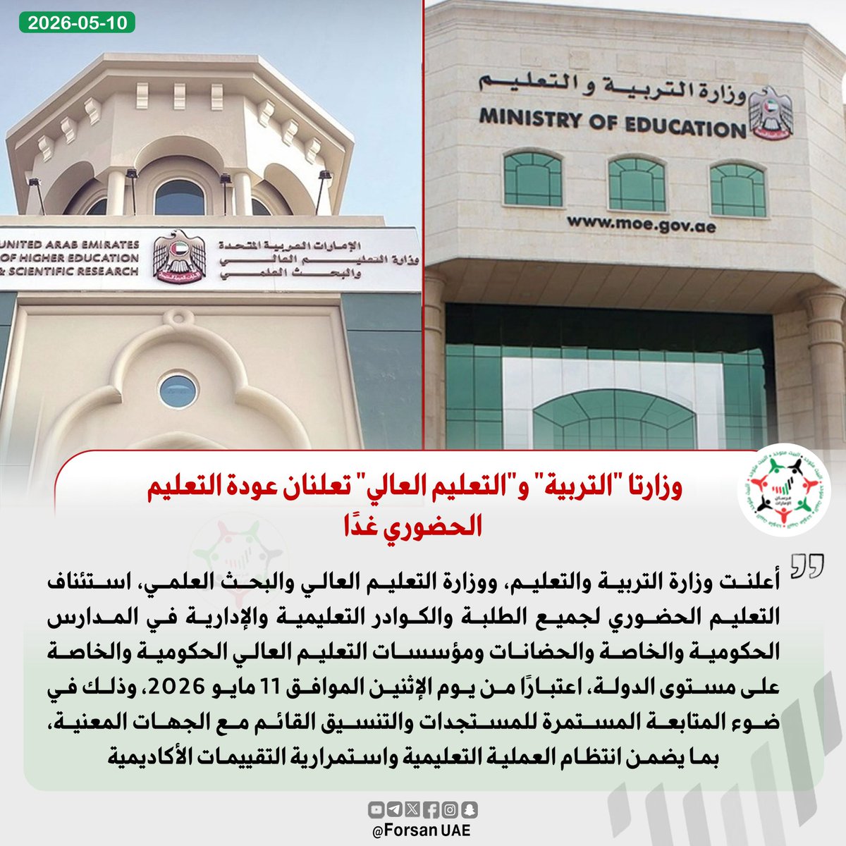 فرسان الإمارات tweet media