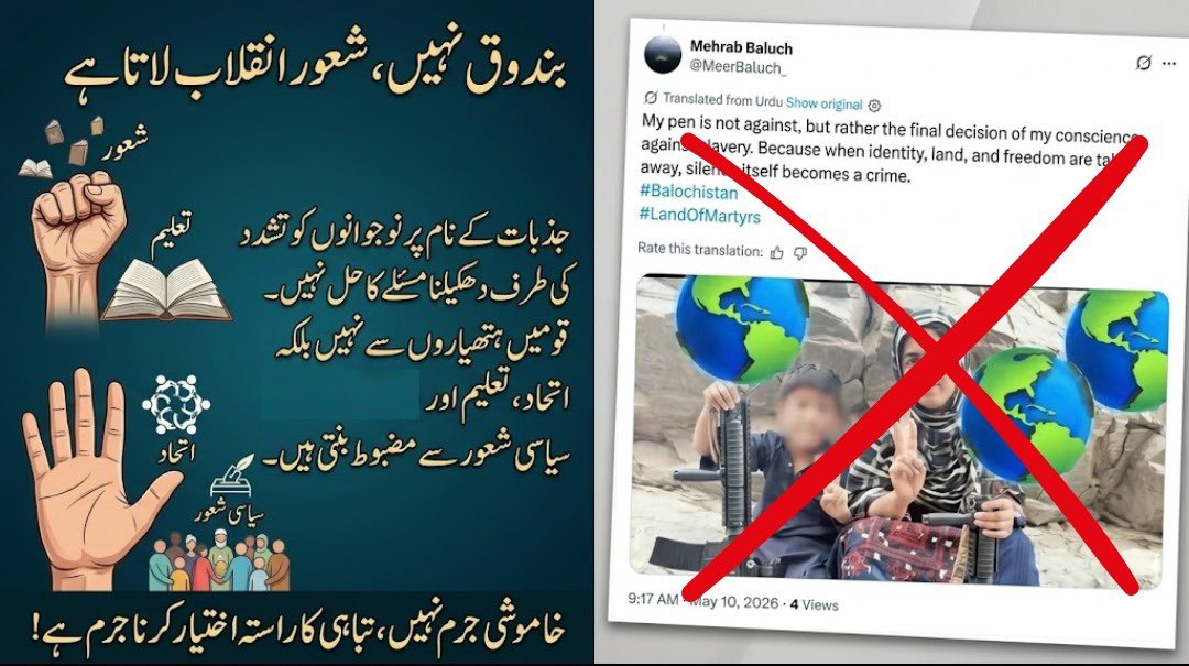 SidraBaloch622's tweet photo. بندوق نہیں، شعور انقلاب لاتا ہے۔ جذبات کے نام پر نوجوانوں کو تشدد کی طرف دھکیلنا مسئلے کا حل نہیں۔ قومیں ہتھیاروں سے نہیں، اتحاد، تعلیم اور سیاسی شعور سے مضبوط بنتی ہیں۔ خاموشی جرم نہیں، تباہی کا راستہ اختیار کرنا جرم ہے۔

#EducationOverViolence #UnityForPakistan #PeaceNotTerror https://t.co/86amKqyg68