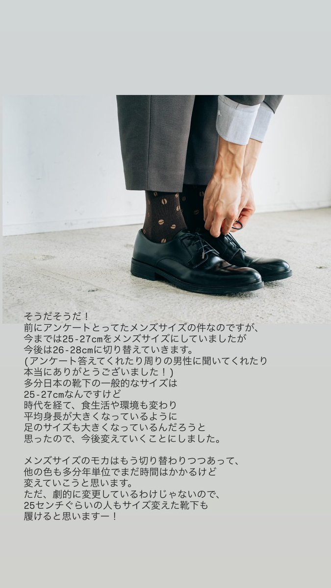 kunkun93_'s tweet photo. 🧦今後の
メンズ靴下のサイズ変更について🧦 https://t.co/EPBUobnzFk
