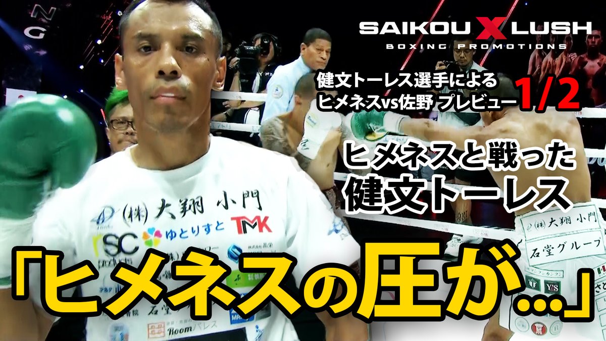 3150FIGHT公式 tweet media