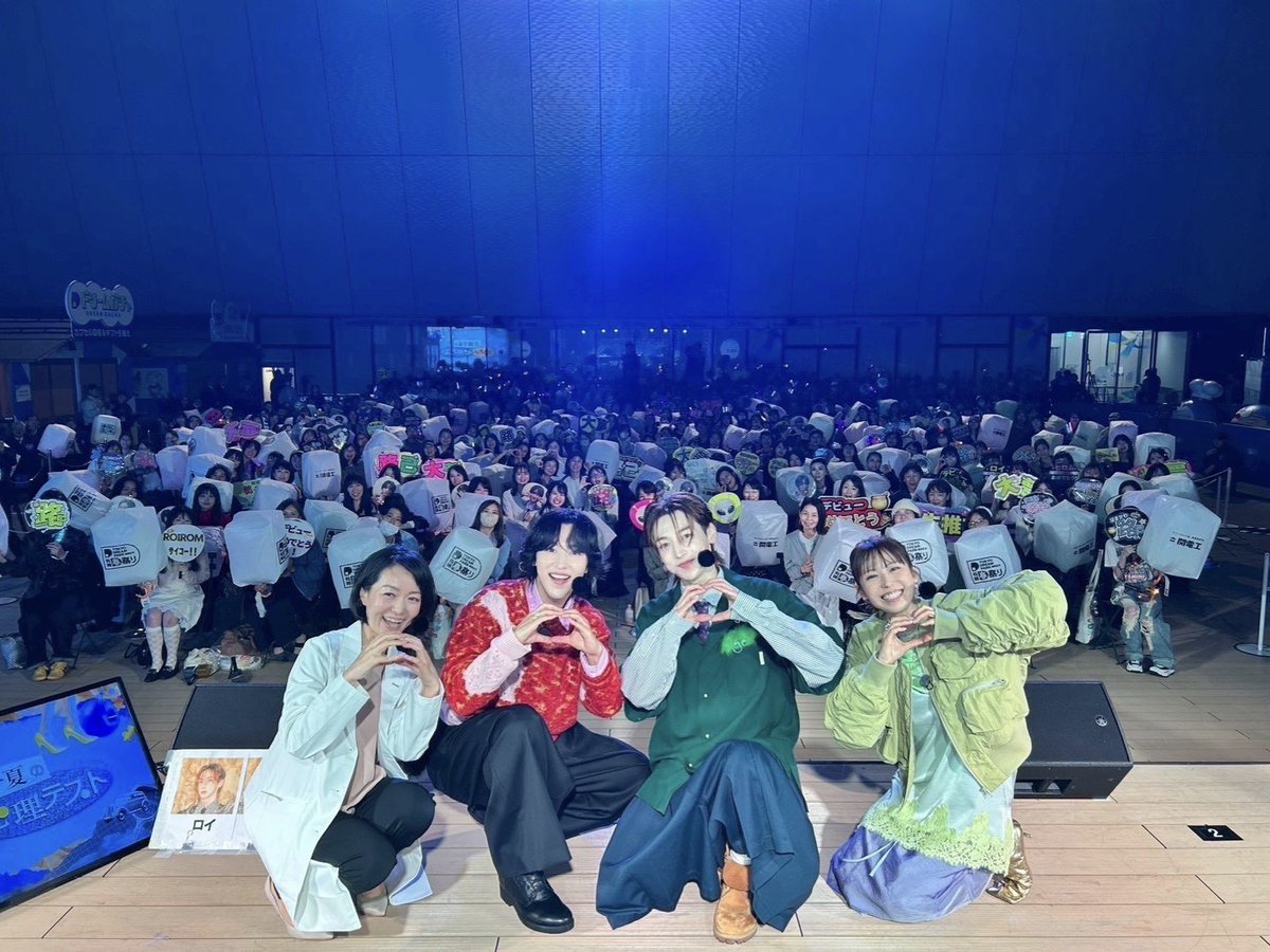 tv_asahi_fes's tweet photo. ˏˋ DREAMランタン記念写真を公開 📸ˊ˗
 
「DREAM TERRACEイベント」振り返り🙌
若槻千夏さん、ROIROMの浜川路己さん、本多大夢さんと会場にお越しの皆さまと記念撮影✨
 
📅5月7日（木）
🎪若槻千夏のうるさい心理テストwith ROIROM DREAMランタン by 関電工 https://t.co/phzyNBYd86