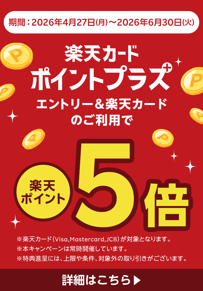 ts_tsurugashima's tweet photo. 期間中に楽天アプリでエントリーし楽天カードで
お買い物するとポイントが5倍になるキャンペーンです！この機会にタイヤ交換をご検討の方はまずお見積りだけでもお気軽にどうぞ！！＃タイヤセレクト鶴ヶ島
＃楽天　＃ポイント　＃キャンペーン　＃シンクロウェザー https://t.co/xrFRvNHCHP