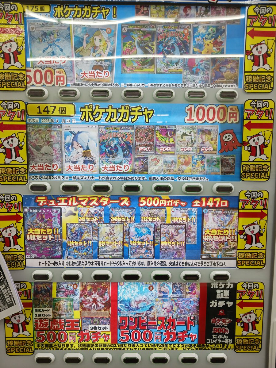 ✨トレカガチャ✨】 ・ポケモンカード ・デュエルマスターズ ・遊戯王