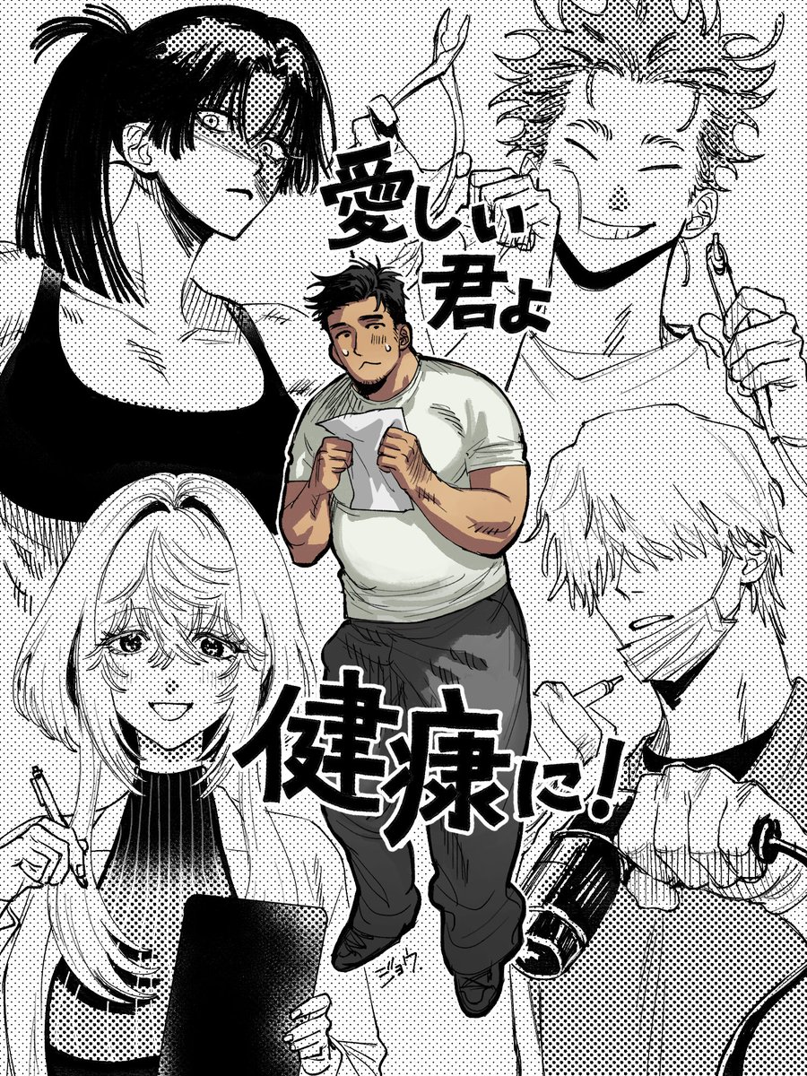 KU999JO's tweet photo. 健康診断行った？ https://t.co/LccJkBKrx0