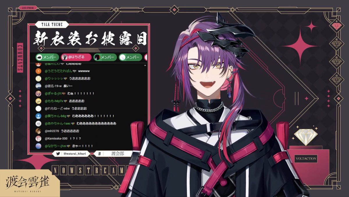 delulu衣装 渡会雲雀 即発送可能