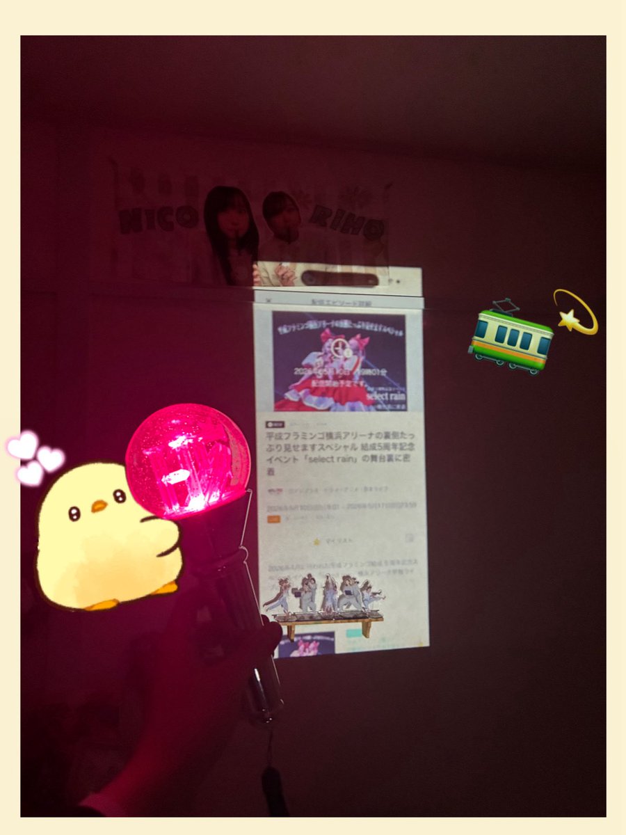 最高の90分間だった😭💘
最上級の感謝の言葉を並べたいのに、本当に言葉にするのが難しいぐらいです🥹
でも、1番伝えたいのは
—出会ってくれてありがとう。だいすきだよ🥲💖

<a href="/___nicoichi___/">【平成フラミンゴ】NICO</a>  #平成フラミンゴにこ
 #平成フラミンゴ にこ りほ 平成フラミンゴ
<a href="/RinrinFlamingo/">RIHO</a>  #平成フラミンゴりほ