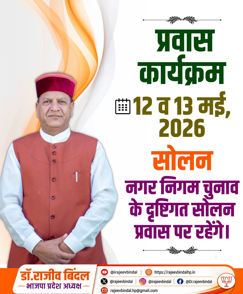 Dr. Rajeev Bindal tweet media