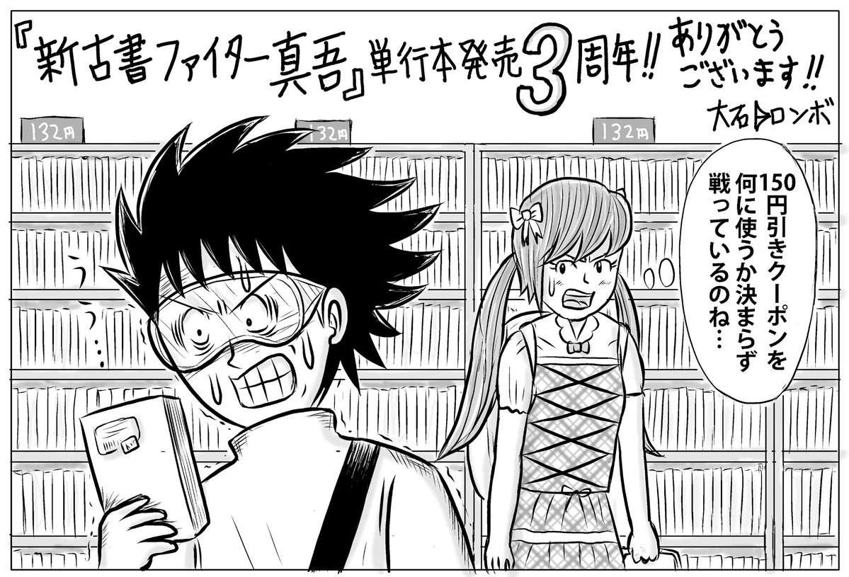 大石トロンボ📘単行本発売中! tweet media