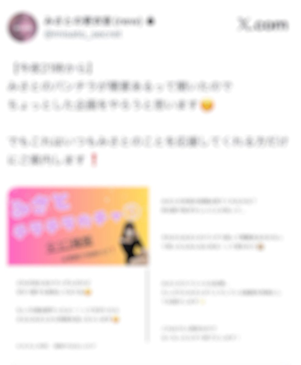みさと🍎 tweet media