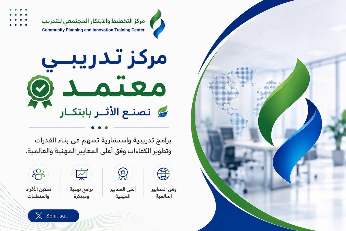 مركز التخطيط والابتكار المجتمعي للتدريب tweet media