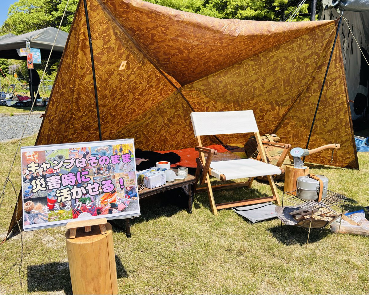 poca1210's tweet photo. 情熱クラブキャンプ部は、災害時に役立つキャンプグッズの展示と災害用トイレのデモンストレーションを行いました🫡

キャンプグッズを揃えておく事はペットと自分の災害後の選択肢の幅を広げてくれます🏕️✨

ブースにお立ち寄りくださった皆様ありがとございました🥰

#情熱ペット防災2026 #防災を日常に