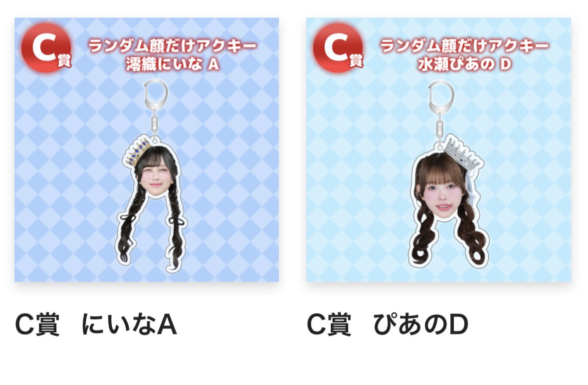 akt043's tweet photo. のんふぃく　オンライン　くじ　

譲　画像のもの
求　全て🩷 or買取

DM又はリプまでお願いいたします！

#のんふぃく交換 #のんふぃく譲 #のんふぃく求 https://t.co/NcqD19d4Hq