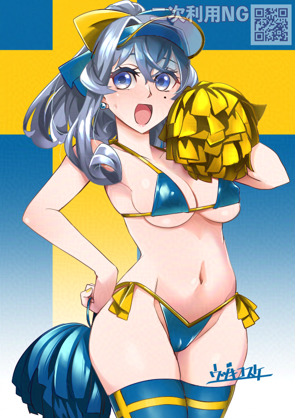 ゴトの日! 
