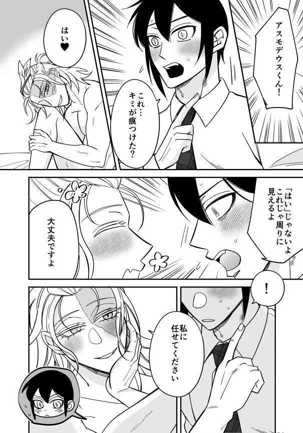 ro_ku6_9's tweet photo. エイアズ平成学生謎まんが
ちょっと脱いでます…… https://t.co/mc8HjF511B
