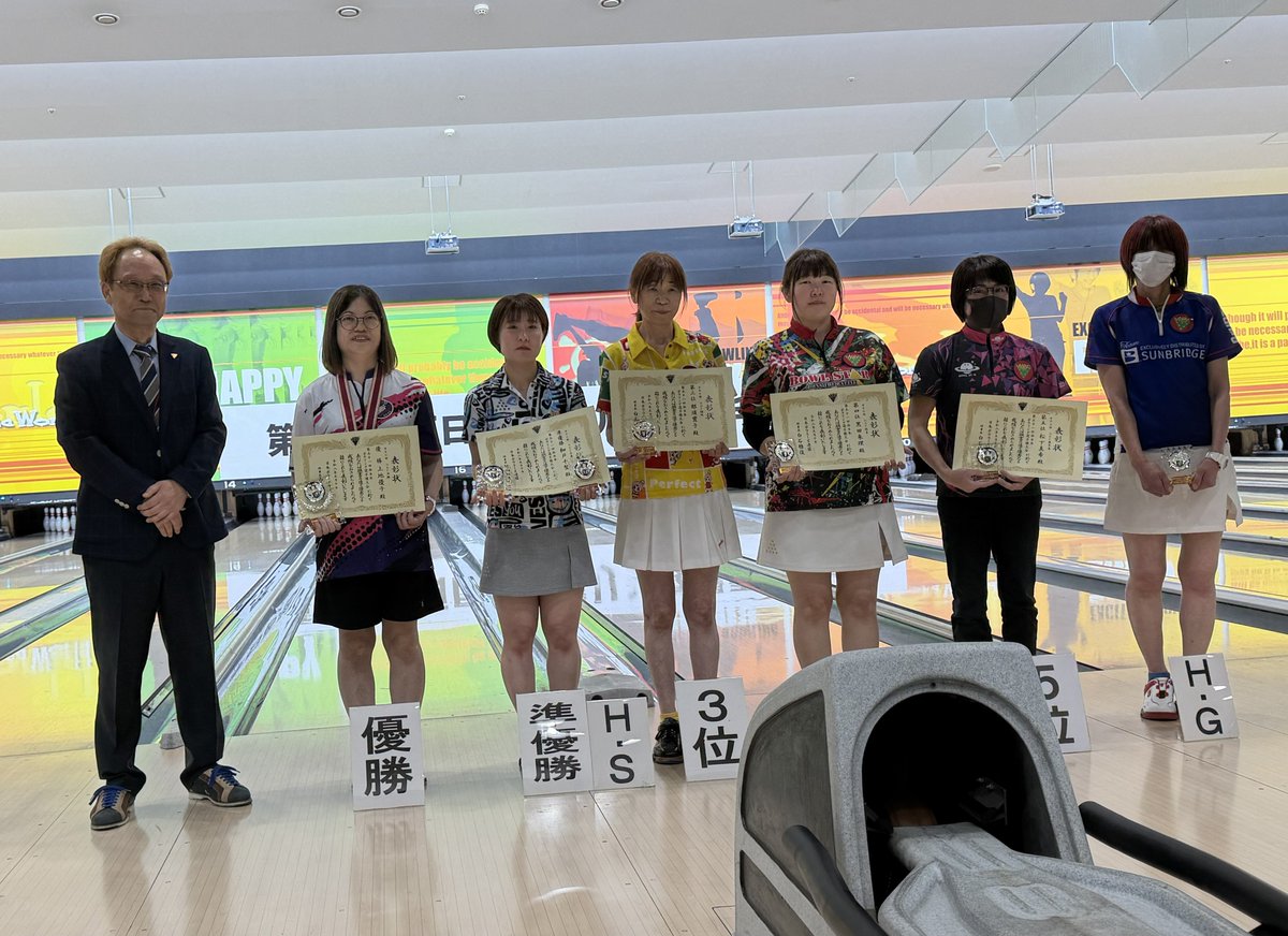 nbfbowling's tweet photo. 第51回西日本ボウリング選手権大会
優勝
男子  伊藤 公二選手
女子  上地 優子選手

優勝･入賞されました選手の皆さんおめでとうございます🎉🎉

コロナキャットボウル小倉店の皆様 2日間お世話になりました🙇‍♀️

 #NBF
 #日本ボウラーズ連盟
 #bowling
 #コロナキャットボウル小倉 https://t.co/KrLRcfgtcE
