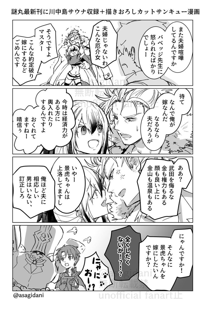 スパコミで無配した晴景（晴虎）漫画その１