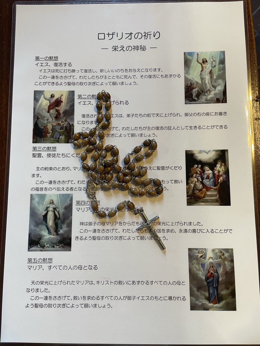 tomiminto's tweet photo. 5月は
#マリア様
の月⛪️

自分の生まれ月でもありちょっと嬉しい😊

カトリックでは肝っ玉母さん的な？謙虚さと強さと大らかさを併せ持ったお方✨

この方の前では自分の弱さも曝け出せる。

今週も祝福ありますように☦️

#聖母月
#ルルドの祈り
#母の日の祝福 https://t.co/XtUC2hdk5x