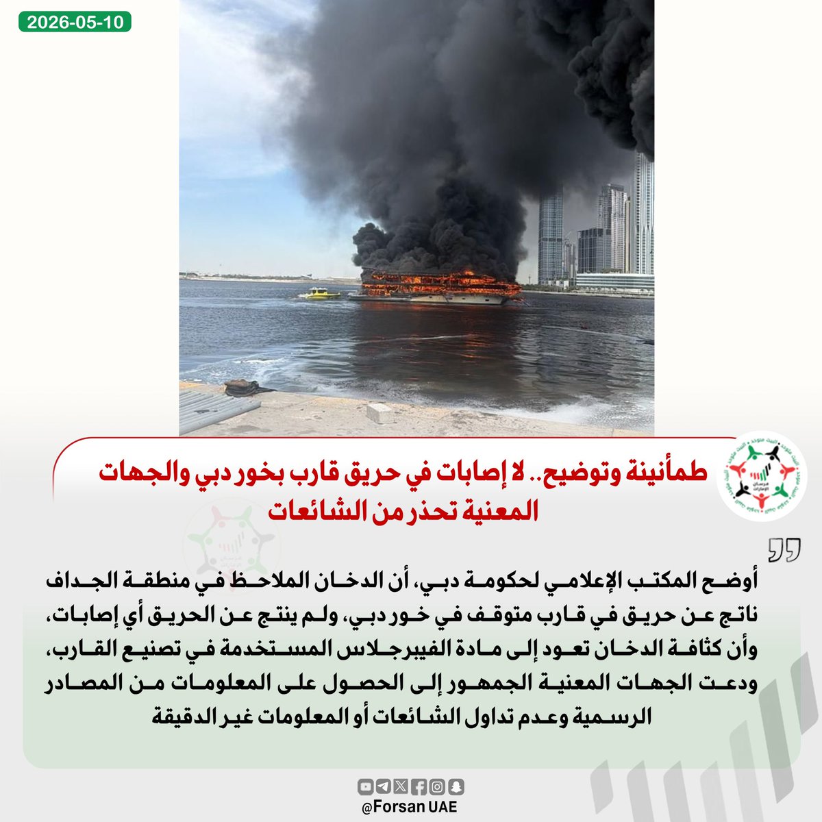 فرسان الإمارات tweet media
