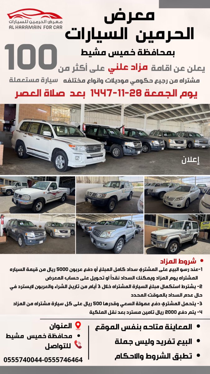 المزاد الأول بالسعوديه tweet media