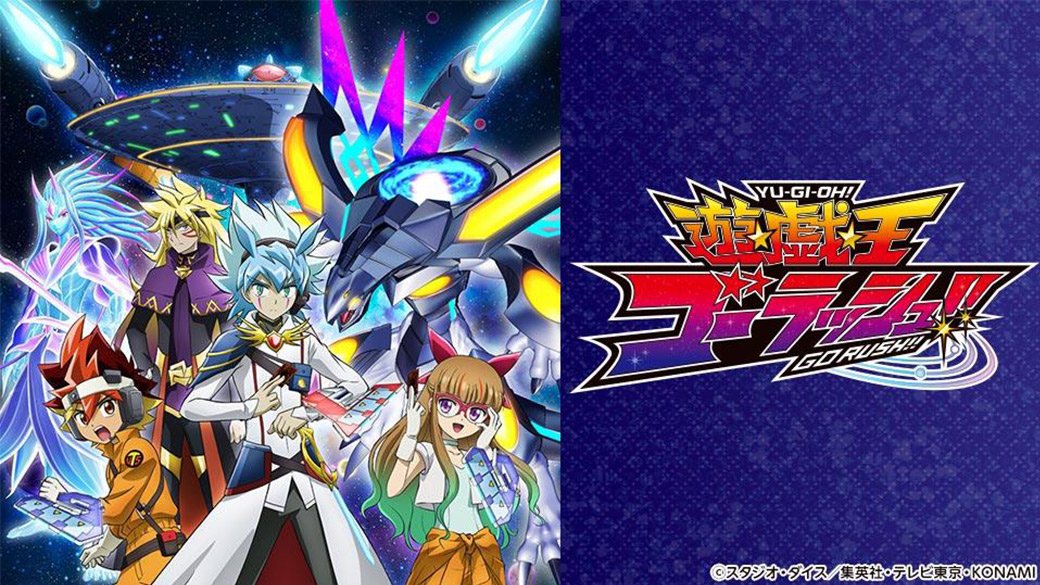 goagainx's tweet photo. #手袋アニメ評価

遊☆戯☆王ゴーラッシュ
放送年　2022年4月3日〜2025年3月30日

評価：B

遊戯王シリーズは概ね視聴してましたがまさかここに載せられる物になるとは予想してませんでした。
こういうホビーアニメで手袋キャラがレギュラーでいるのは珍しいように思えます。

この作品で改めて気付きましたが手袋は意外とカードアニメとの相性は良く、カードをドローする時や手札からカードを使用する時、カード効果の発動を宣言する時などで手がアップになる事が多く、手袋キャラがデュエルする回は約束された神回の如く非常に見応えがありました。ヒロインなのでデュエルする回じゃなくても出番が多めなのも嬉しい所。

しかしあまりにも残念な問題点として、約1年半を過ぎた辺りからは何故か急にヒロインから手袋が消失してしまい、その後に3年目で大幅なイメチェンを果たしても手袋はなしのままで、ようやく手袋が再登場したのが最終回に少しだけという有様。結果的に3年間の話数の約半分が手袋なしの空白期間となってしまった事には心底がっかりしました。それでも大抵の1クールアニメよりは十分長いですが。
それだけでも痛いのですが、大幅イメチェン時は最初から手袋なしのデザインとなっているという事で納得はともかく理解はできますが、2年目での今まで手袋をしていた衣装が途中から特に理由や説明もなく手袋でなくなってしまうというのは許し難い事態です。
これら出来事によるショックで評価はB止まりとしましたが、これが無ければAでもおかしくなかったと思います。