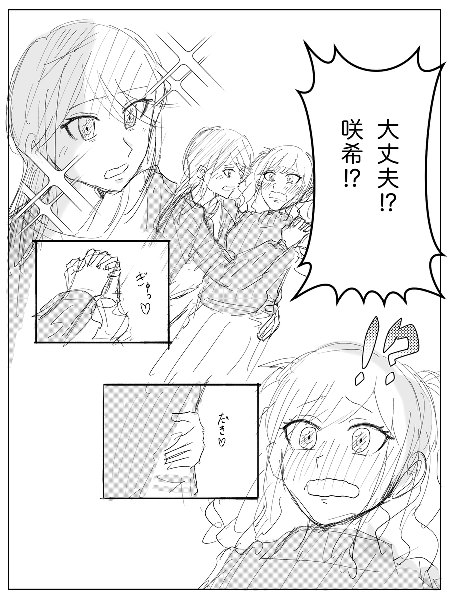 reredost_8330's tweet photo. いちさきWebオンリーの展示作品です！（4/7）
#そら歌1st https://t.co/bXjwY1XSkW