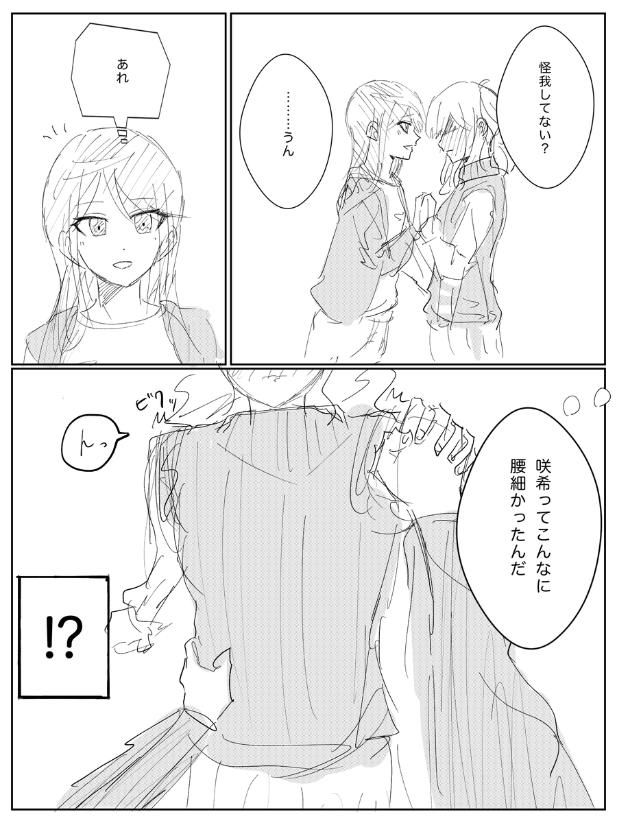reredost_8330's tweet photo. いちさきWebオンリーの展示作品です！（4/7）
#そら歌1st https://t.co/bXjwY1XSkW