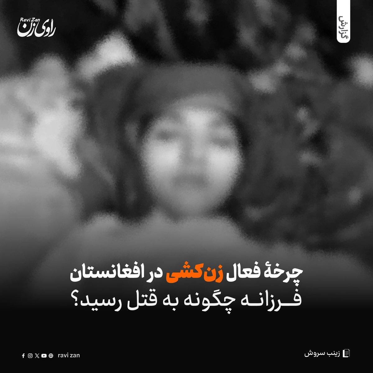 Ravi Zan Media tweet media