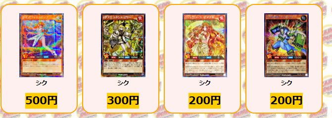 遊戯王 #ラッシュデュエル ✨買取情報✨ ブラックマジシャンガール