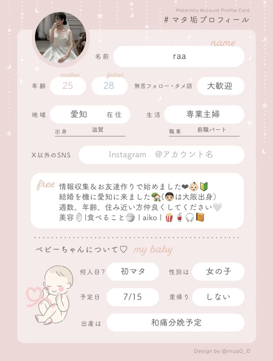 ramipasuuu's tweet photo. 作ってみました 🔖 00初マタです👶🏻🎀
週数、年齢近い方いたら嬉しいです🤍
無言フォローいいね大歓迎です🤳♡´-
#マタ垢 #マタ垢さんと繋がりたい https://t.co/7fWHMSYJzz