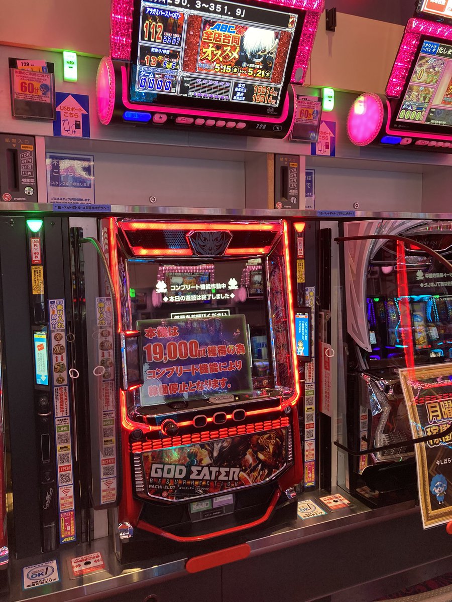 🌟本日のコンプリート台🌟 ⚡️728番台 Lゴッドイーター ⚡️1053番台