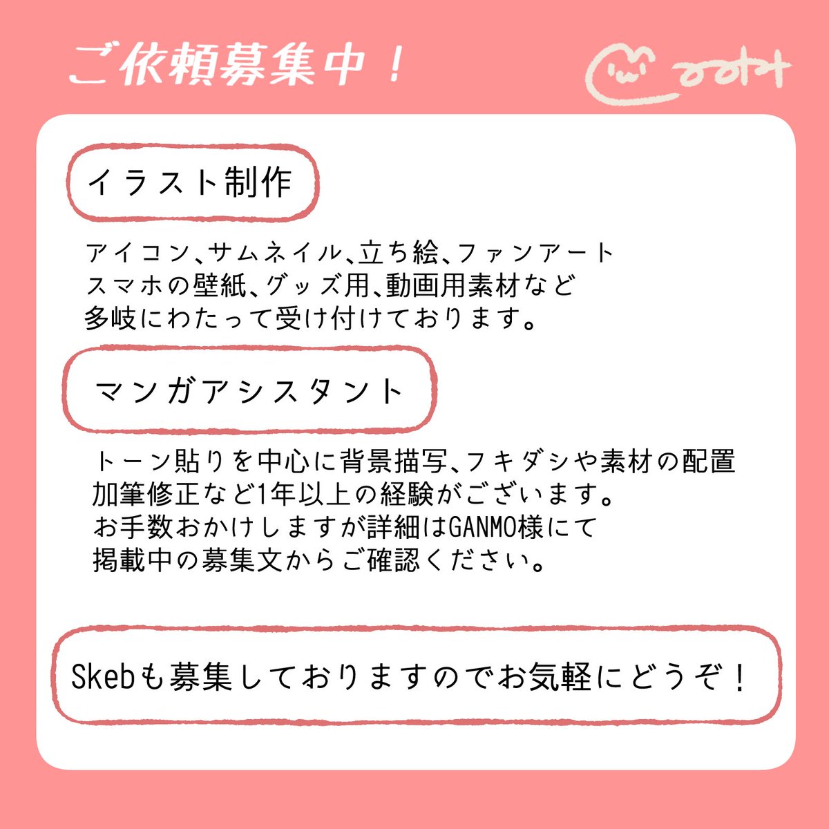 巴无野みみ@お仕事募集中 tweet media