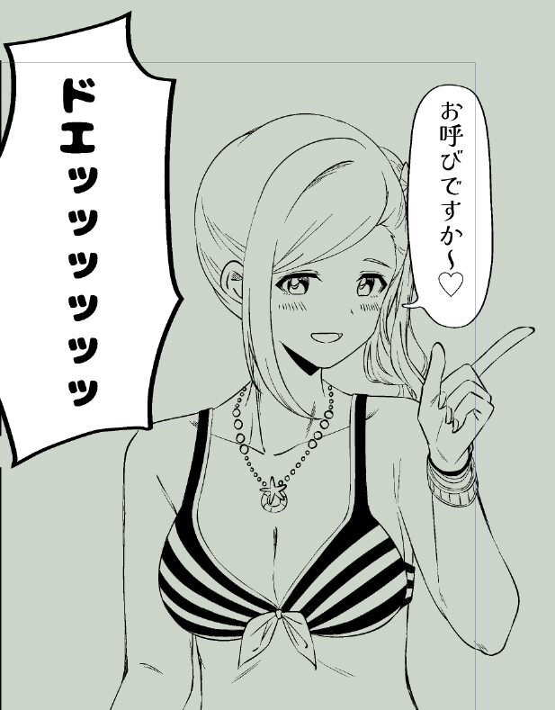 このページの作画だけで日曜日使い果たしてしまったんでつが…😓 